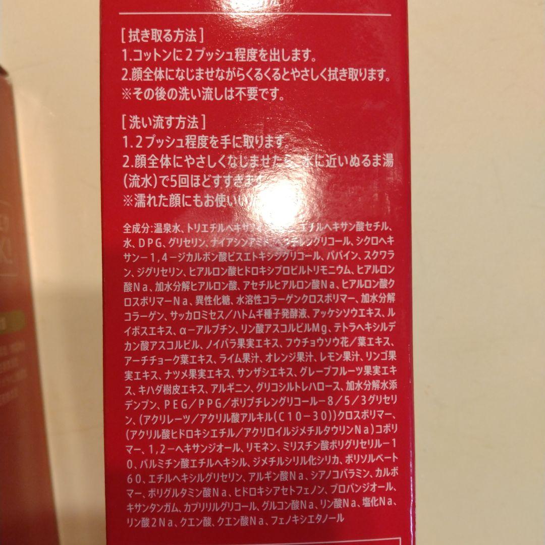 マナラモイストウォッシュゲル