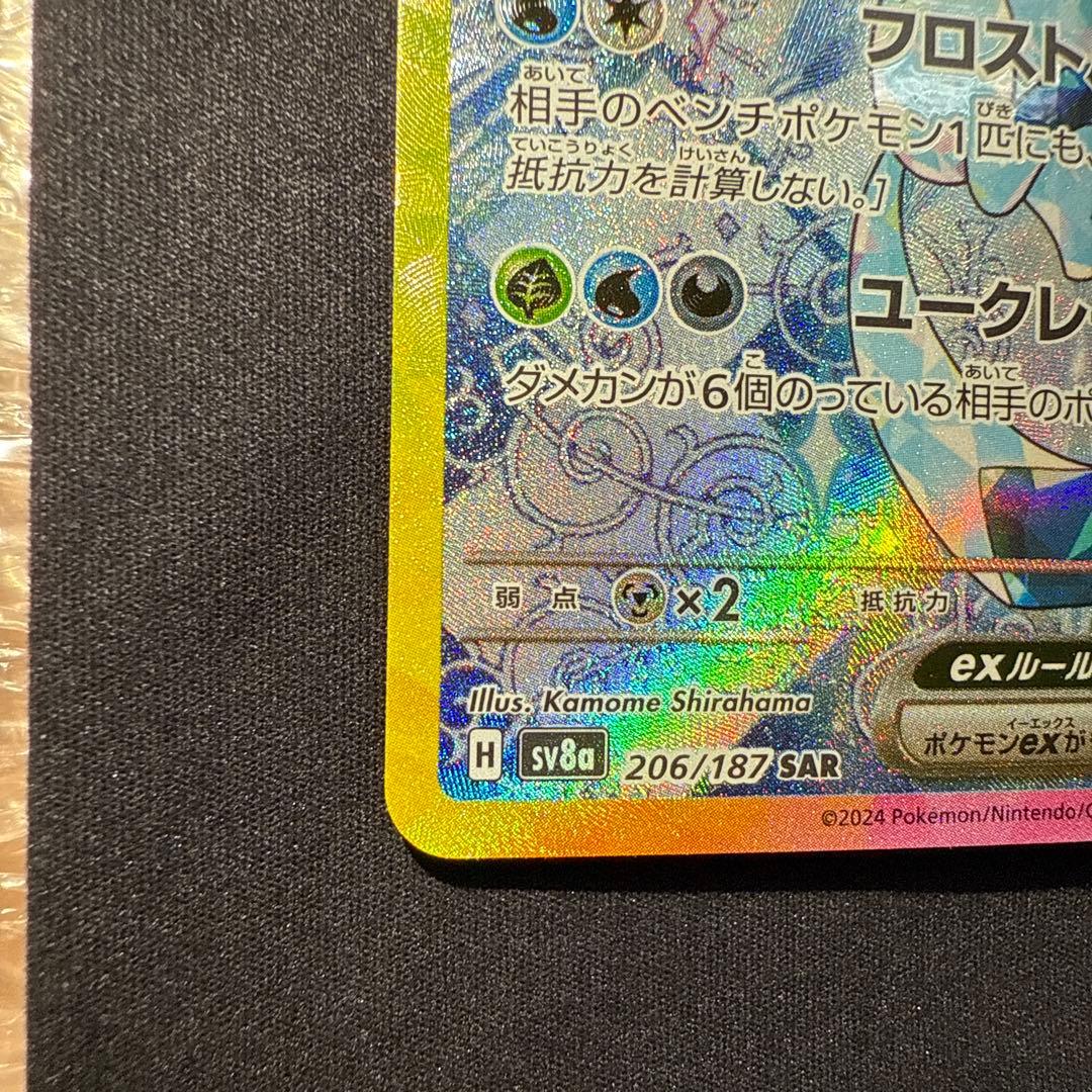 美品⭕️グレイシアex SAR テラスタルフェスex