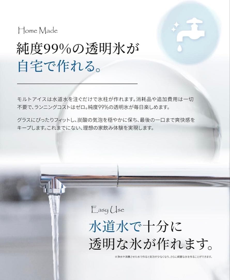 maltice プレミアム　丸型•丸氷　製氷機　 モルトアイス