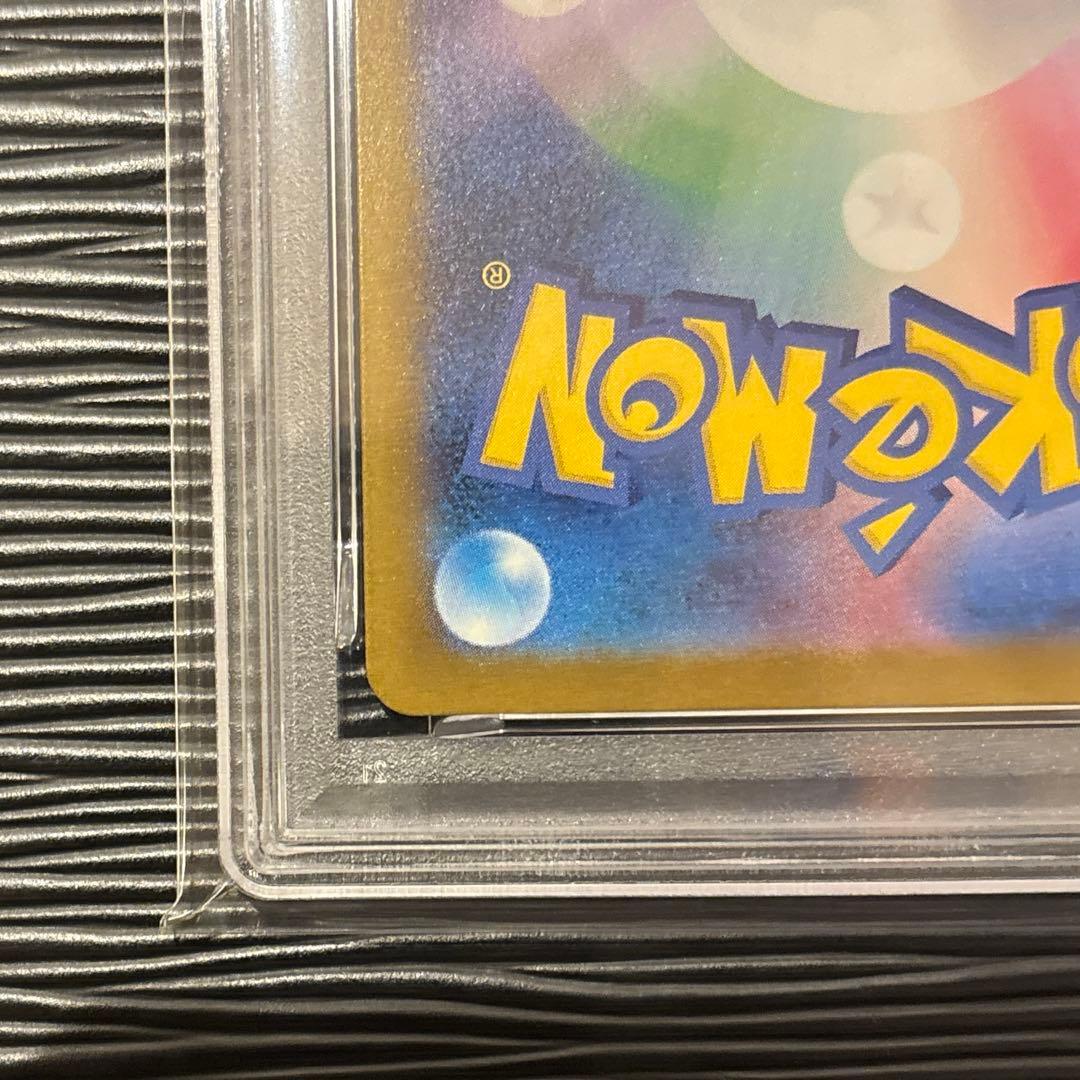 ★極美品★ PSA10 メガルチャブルex SAR 239/193