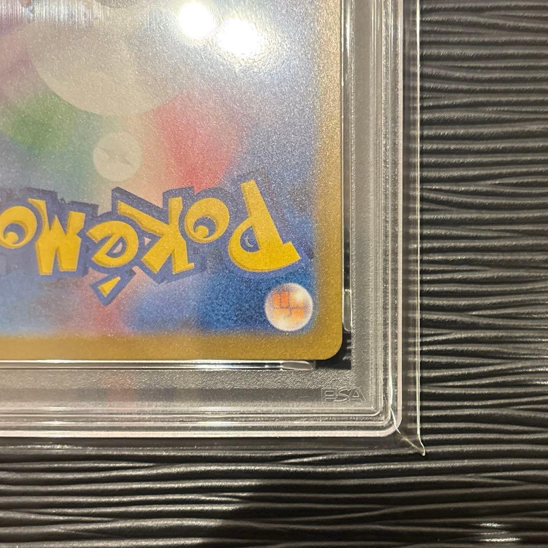 ★極美品★ PSA10 メガルチャブルex SAR 239/193