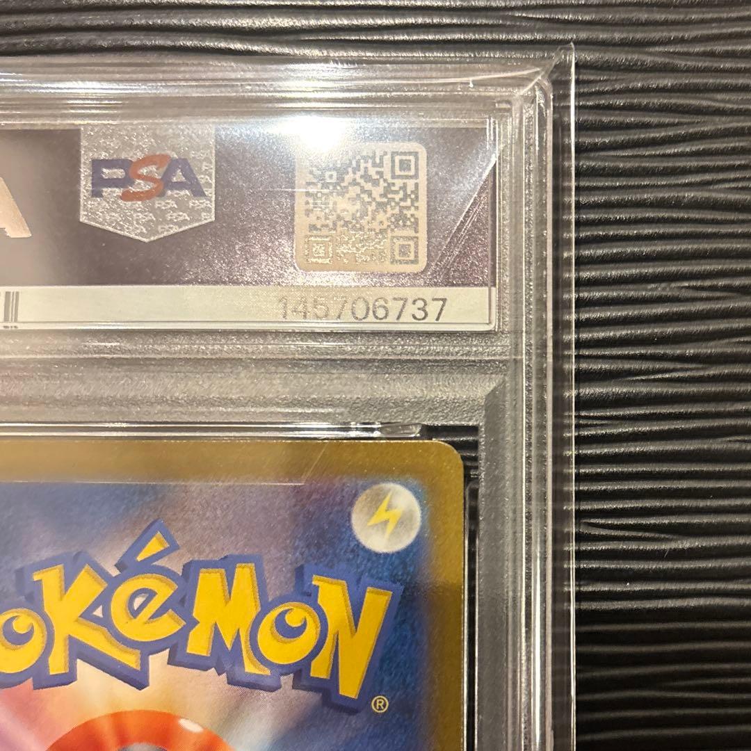 ★極美品★ PSA10 メガルチャブルex SAR 239/193