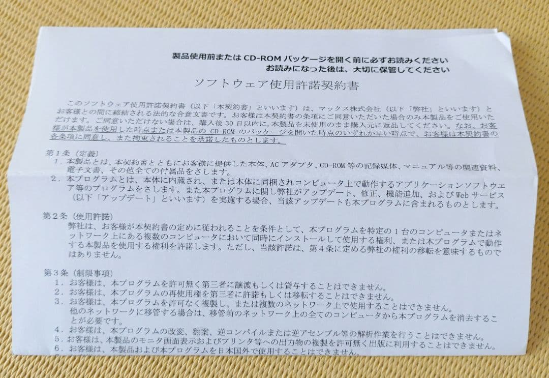 マックスタイムレコーダ　ER-80SUW