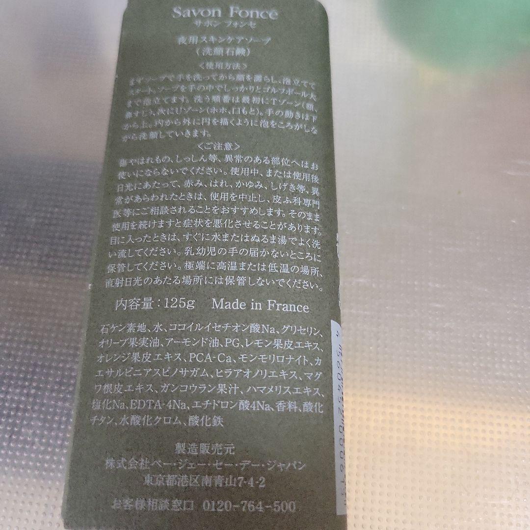 18日発送前セール　石鹸　PGCD pgcd サボンフォンセ 125g