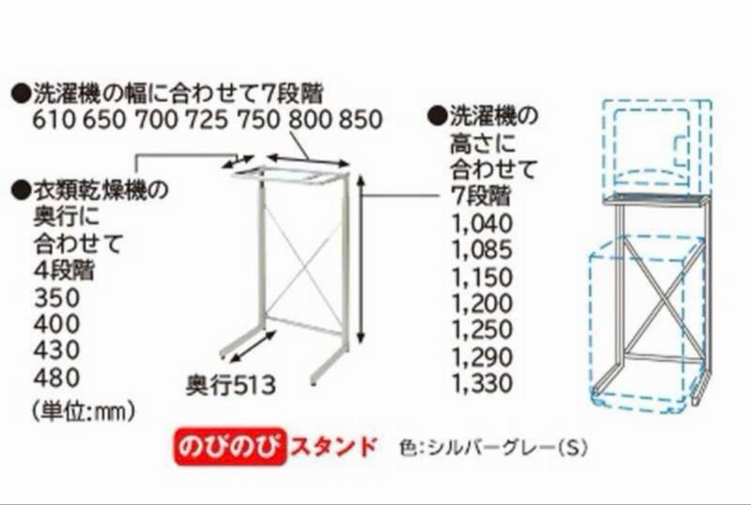 【新品未開封】日立乾燥機スタンド/のびのびスタンド　DES-N76-S