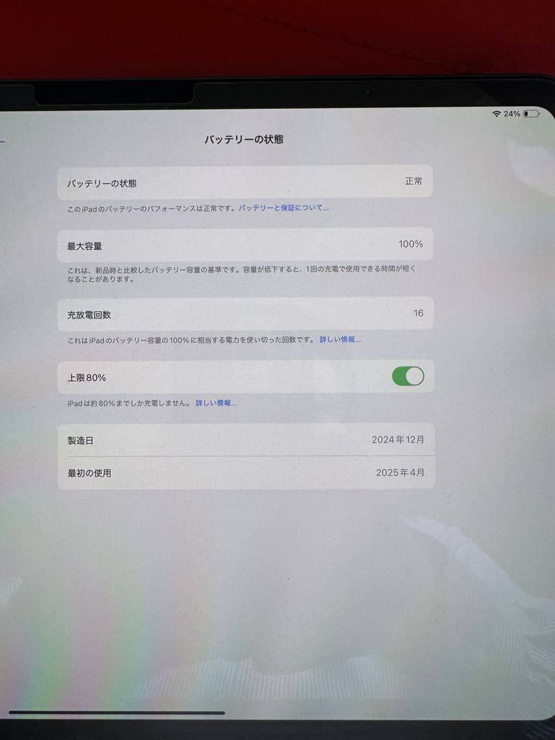 Apple iPad Pro (M4)11インチ 256GB キーボード付セット