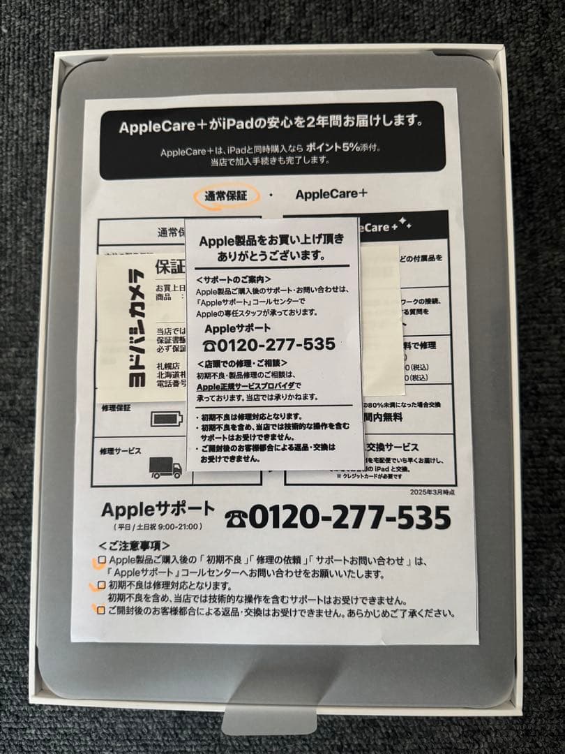 Apple iPad Pro (M4)11インチ 256GB キーボード付セット
