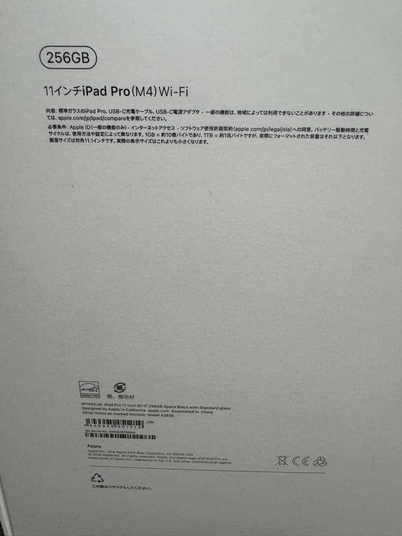 Apple iPad Pro (M4)11インチ 256GB キーボード付セット