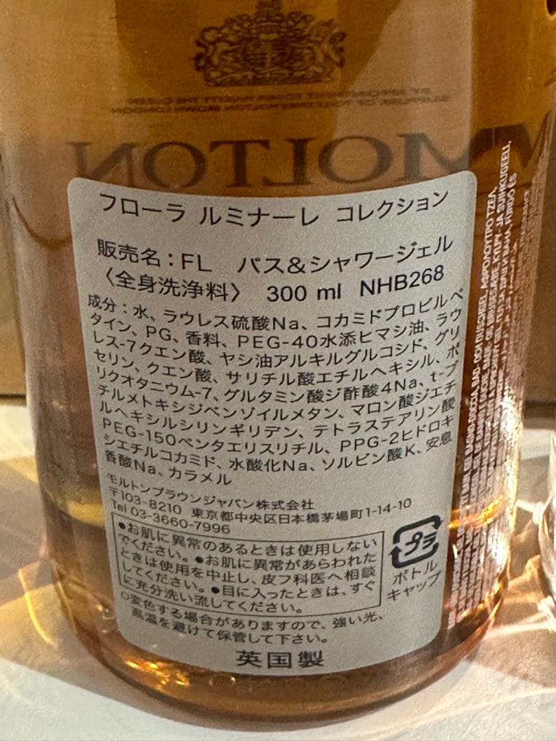 【新品未使用】MOLTON BROWN３点セット