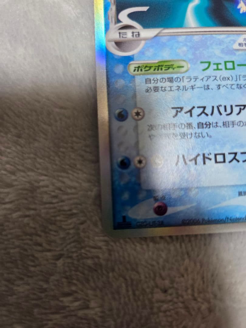 ポケモンカード デルタ種 ラティオスex δ ☆ さいはての攻防　1ed