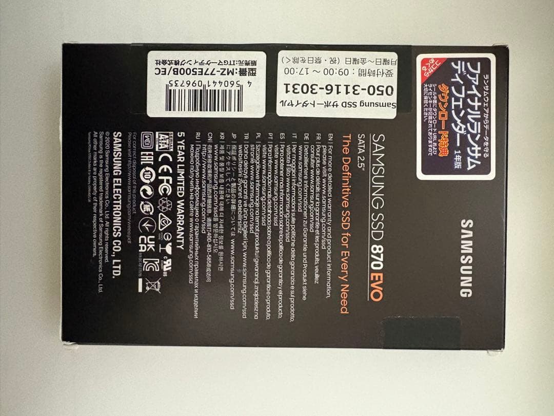 内蔵型SSD Samsung SSD 870 EVO 500GB