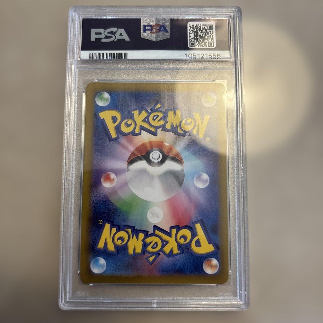 ナンジャモのカイデン プロモカード 232/SV-P psa10