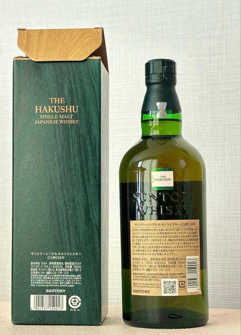 SuntoryWhisky 白州 Hakushu 18年 ウイスキー 700ml