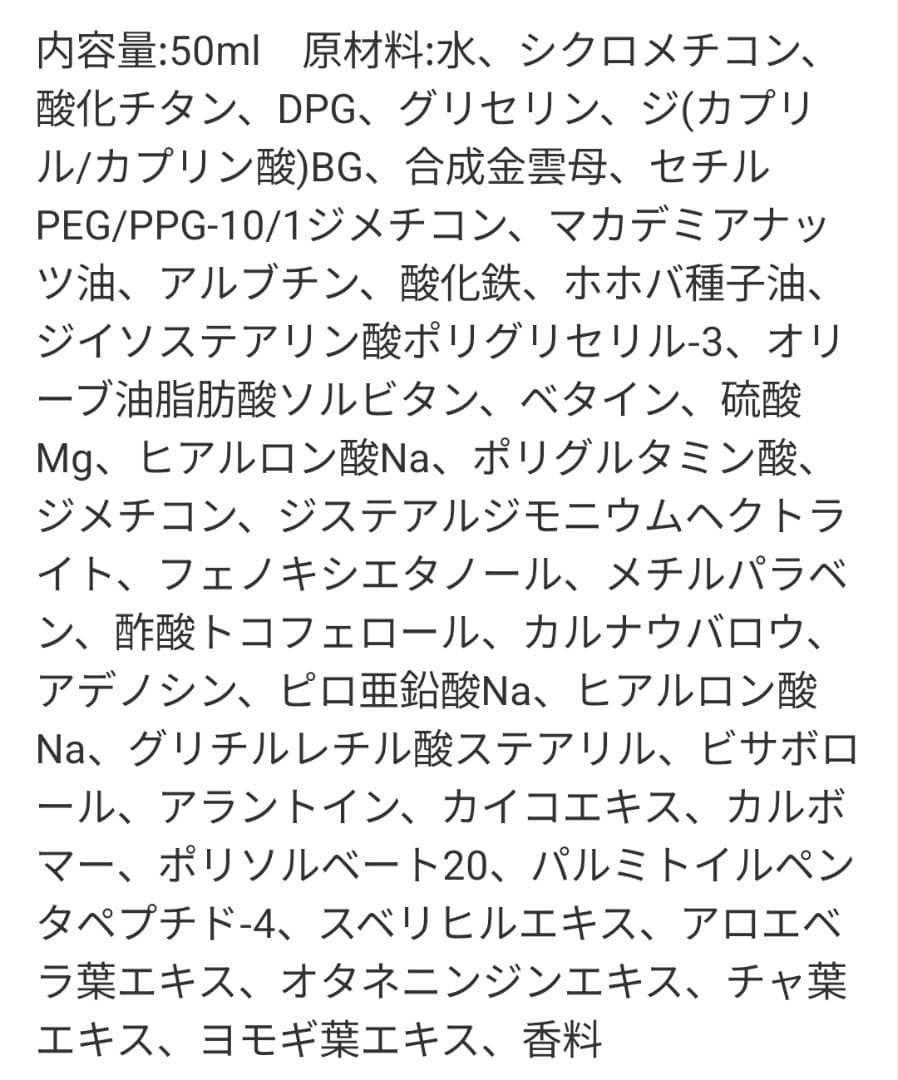 BRTC ホワイト＆リンク　BBクリーム5点セット
