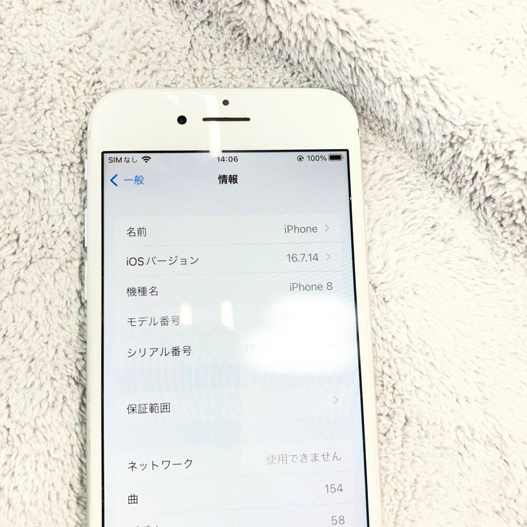 iPhone 8 64GB SIMロックなし　美品