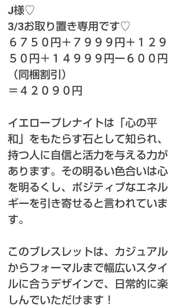 J様♡おまとめ専用です♡