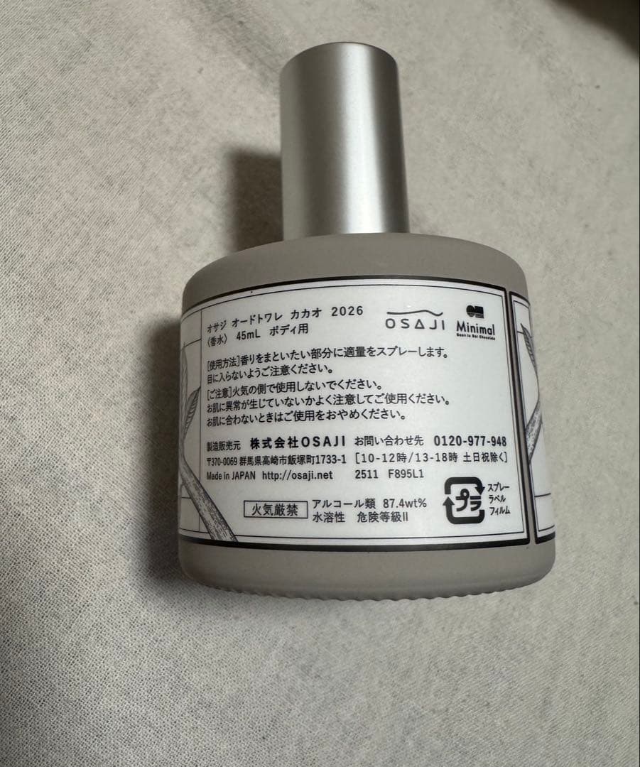 OSAJI×Minimal オサジ　カカオ ショコラ コレクション 2026
