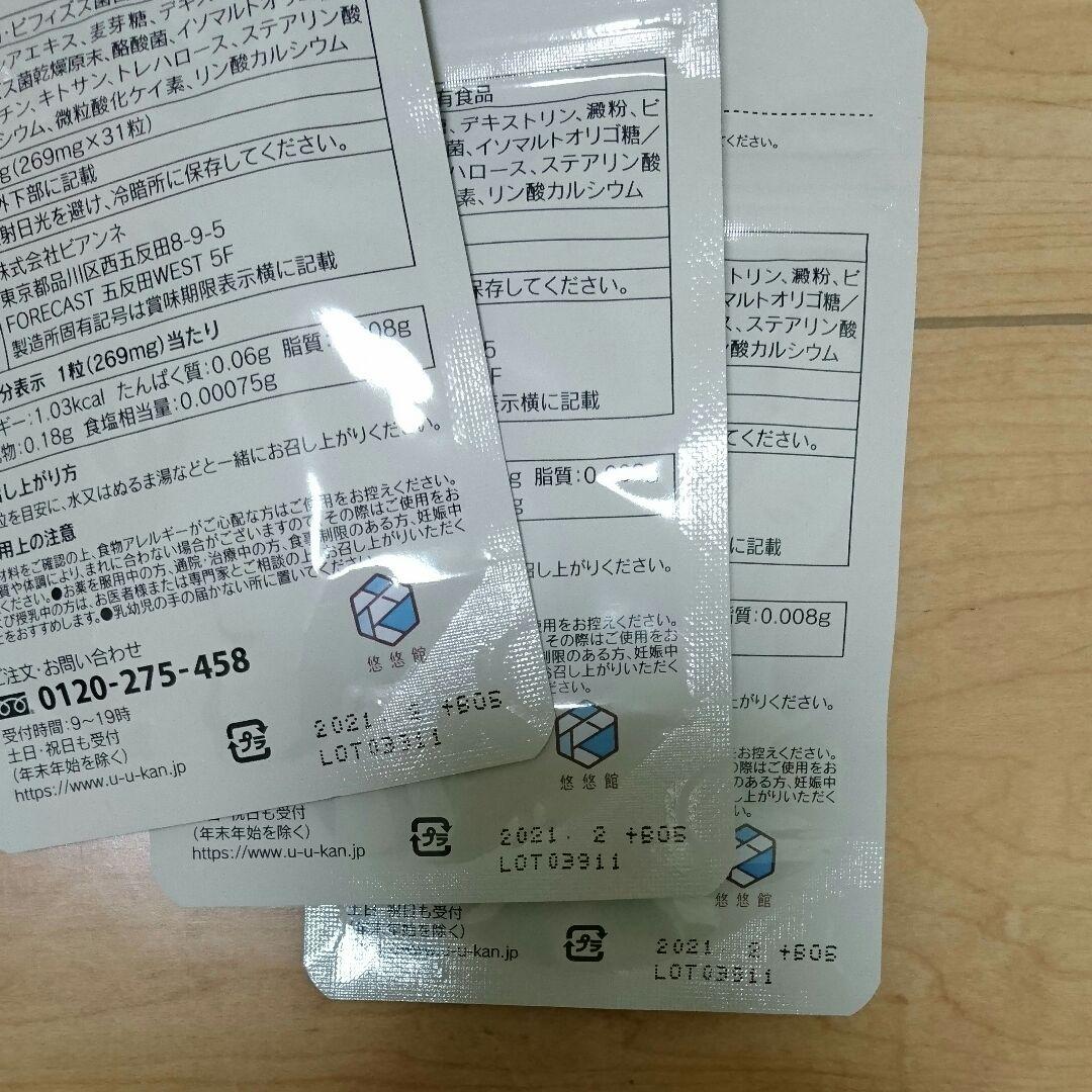 LAKUBI ラクビ 悠悠館
