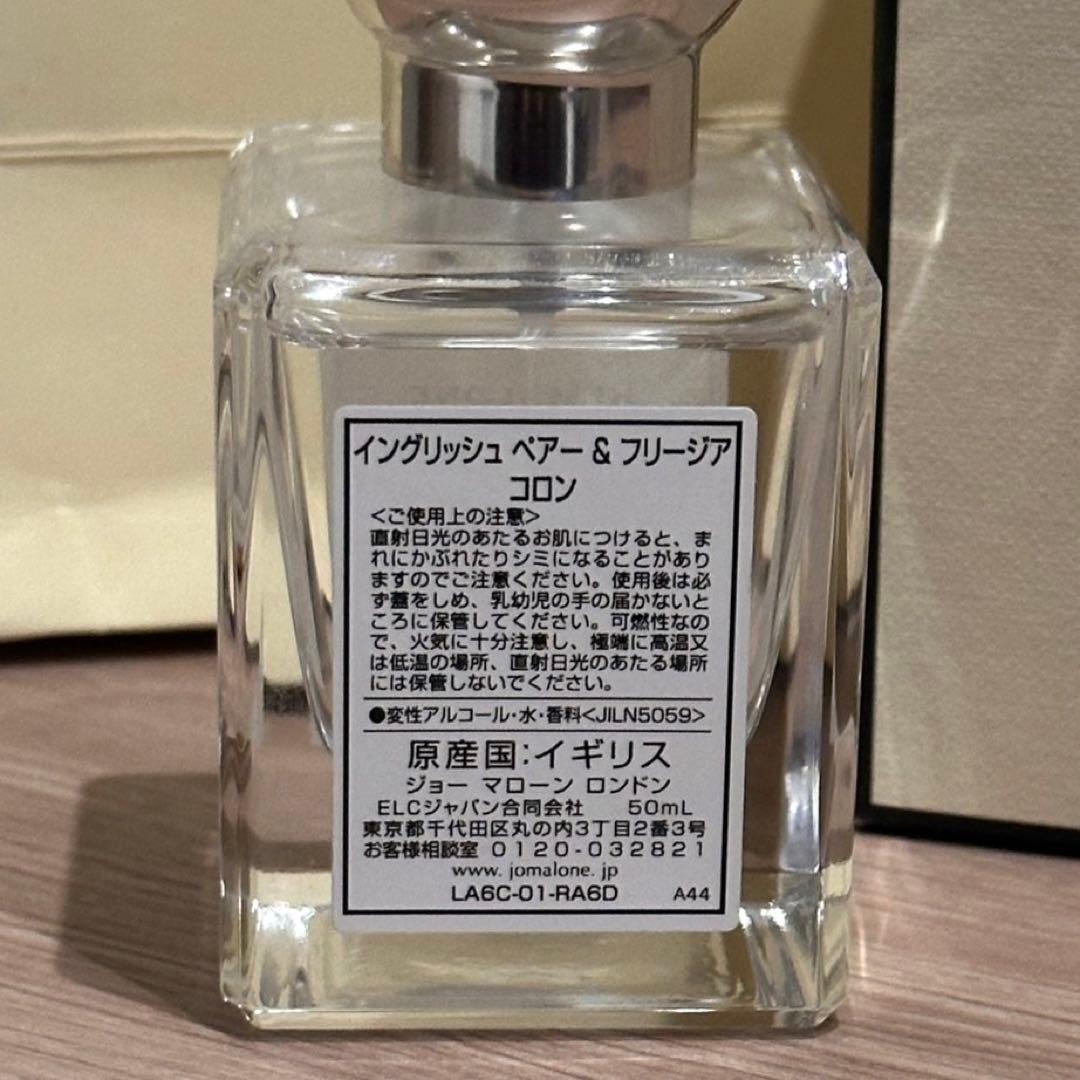 ジョーマローン JO MALONE イングリッシュペアー＆フリージア 50ml