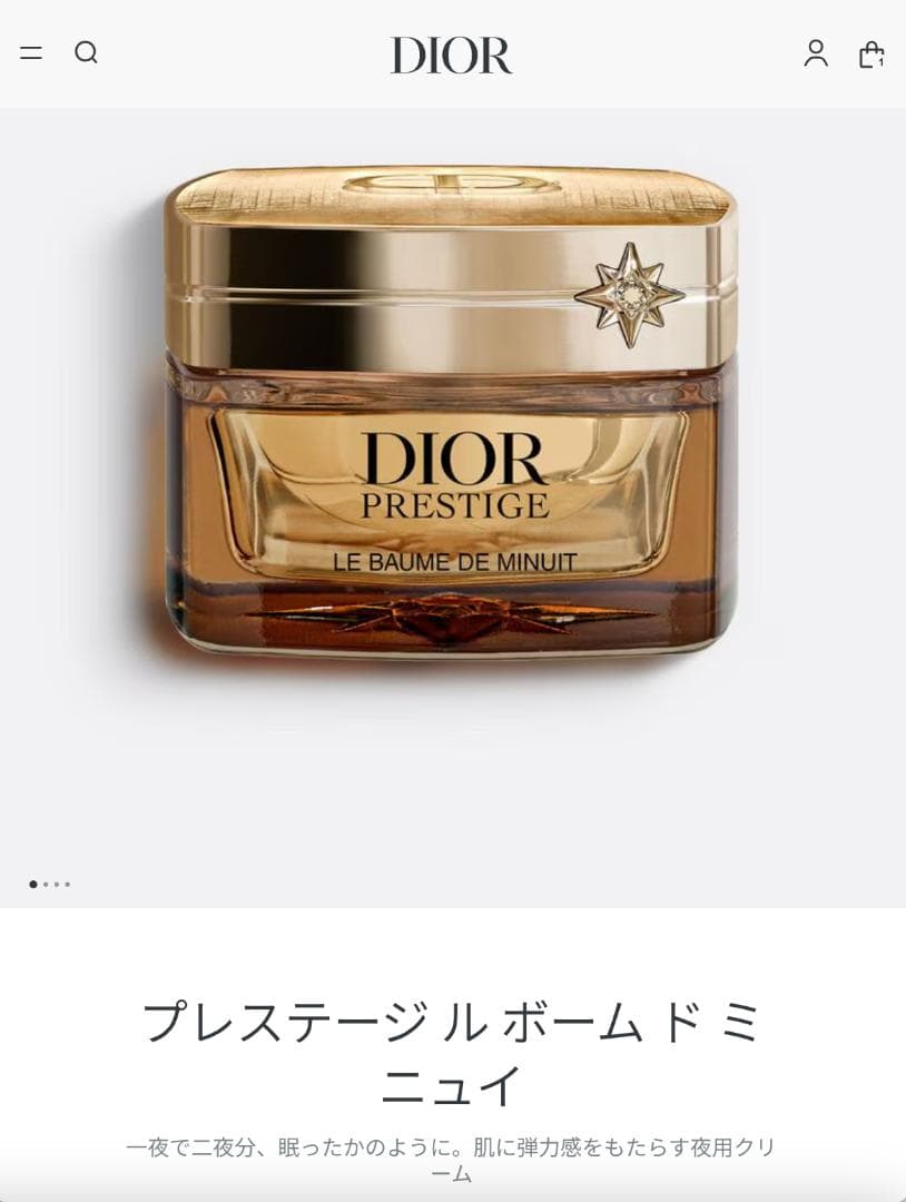 〖現品同量50mL〗ディオールプレステージ 最高傑作 ルボームドミニュイ 最新版