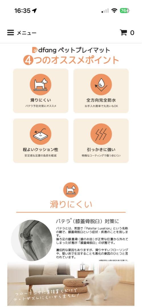 dfang ペットプレイマット エクルアイボリー　　100センチ×180センチ