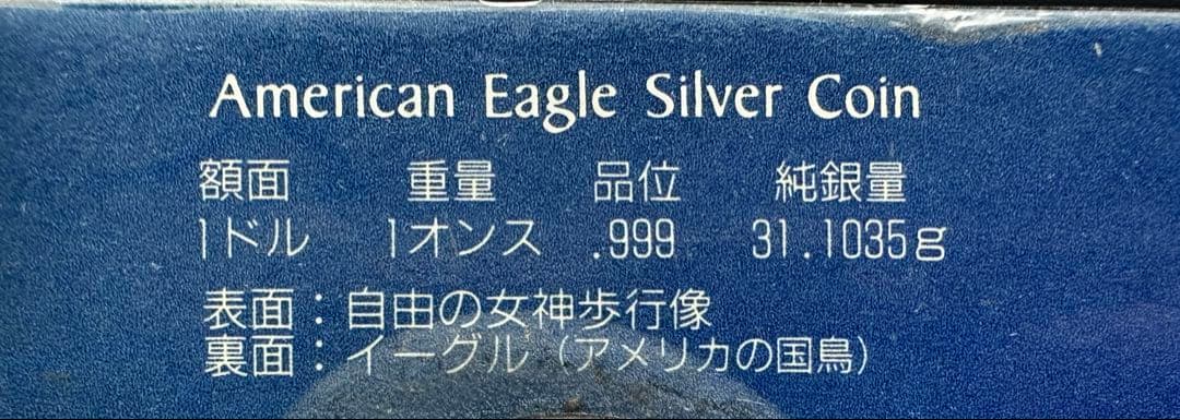 イーグル銀貨1オンス　シルバーイーグル　1OZ 純銀　アメリカ銀貨2枚 純銀