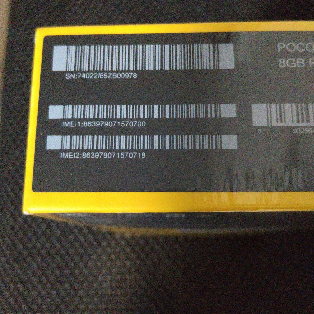 スマートフォン本体 POCO-M8-5G