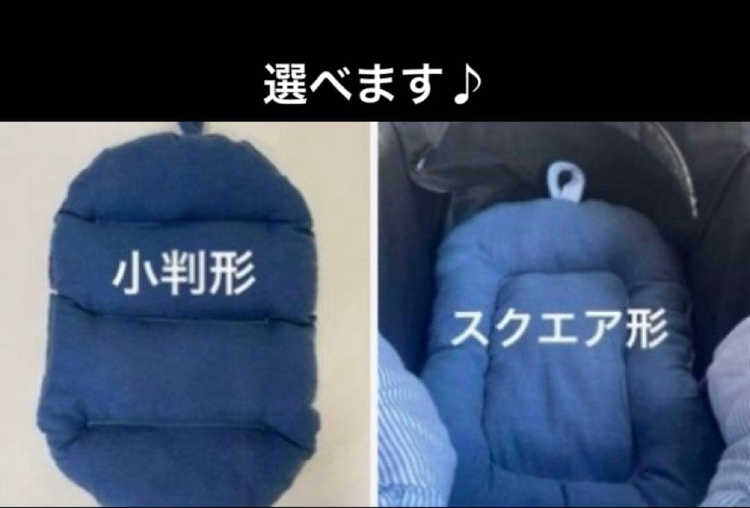#454 カートクッション　あごおき　コンフォーター　ピロークッション　あご乗せ