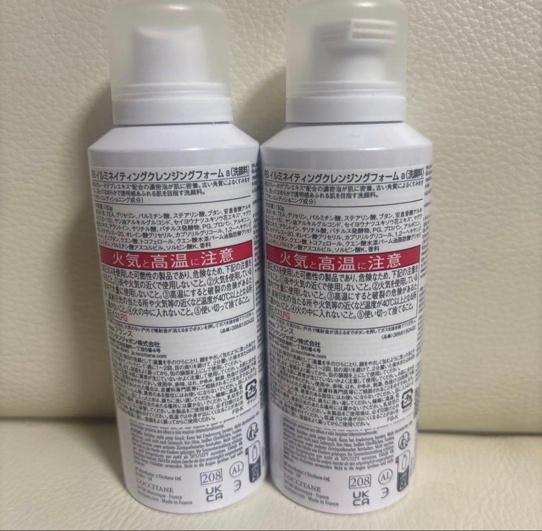 ロクシタン　イルミネイティングクレンジングフォーム(洗顔料) 150mL 2本