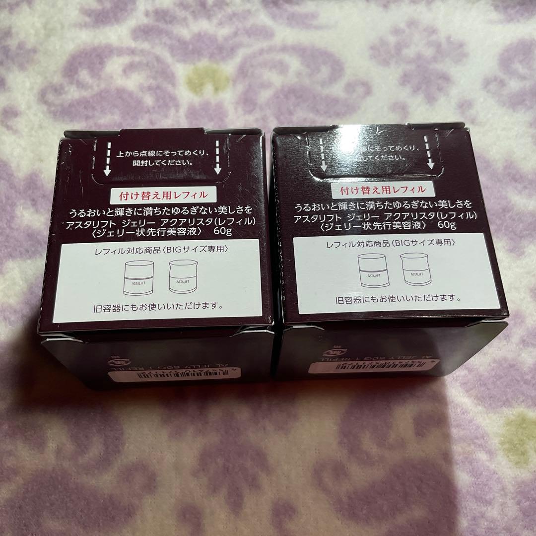 新品ASTALIFT ジェリーアクアリスタ BIGサイズ レフィル 60g×2個