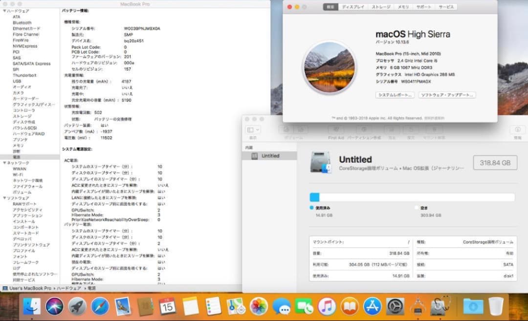 MacBook本体 3 / 6 Macbook Pro 1286