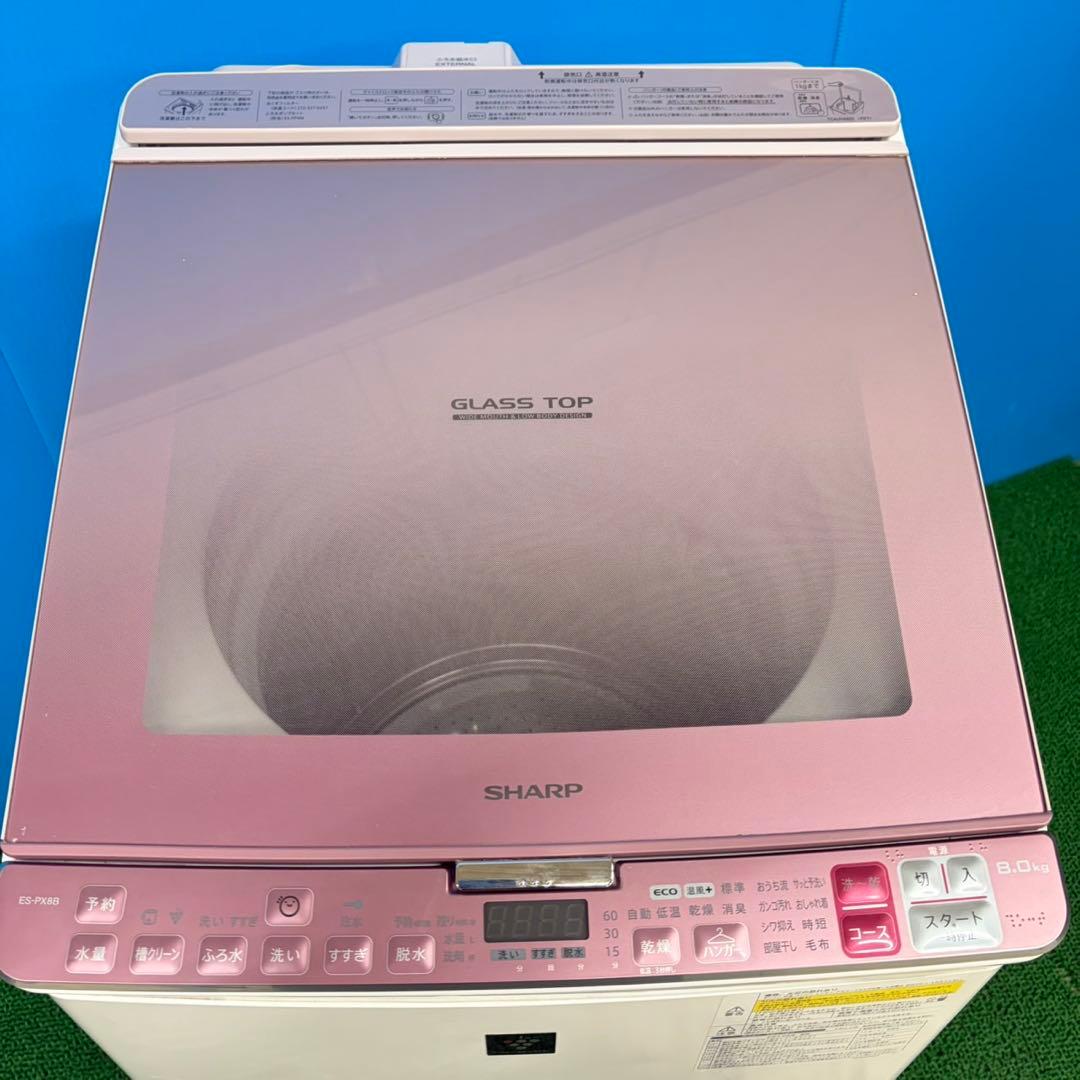 923 関東圏　保証期間付　SHARP 洗濯機　8kg 4.5kg 格安　大人気