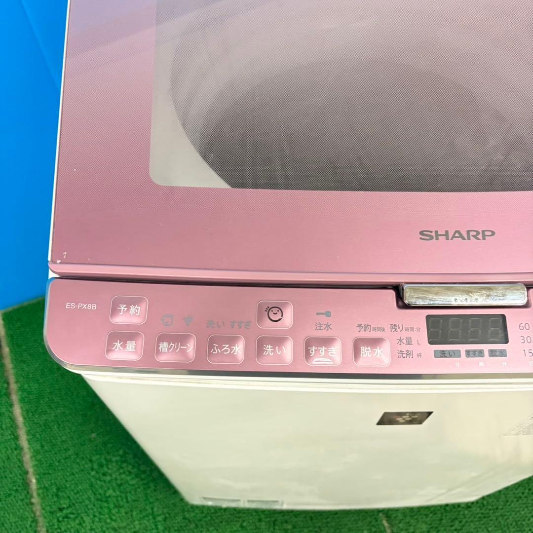 923 関東圏　保証期間付　SHARP 洗濯機　8kg 4.5kg 格安　大人気