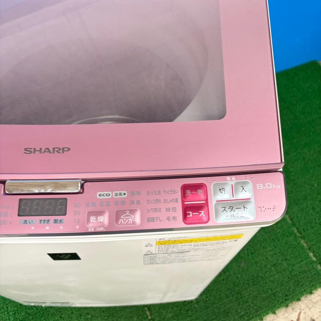 923 関東圏　保証期間付　SHARP 洗濯機　8kg 4.5kg 格安　大人気