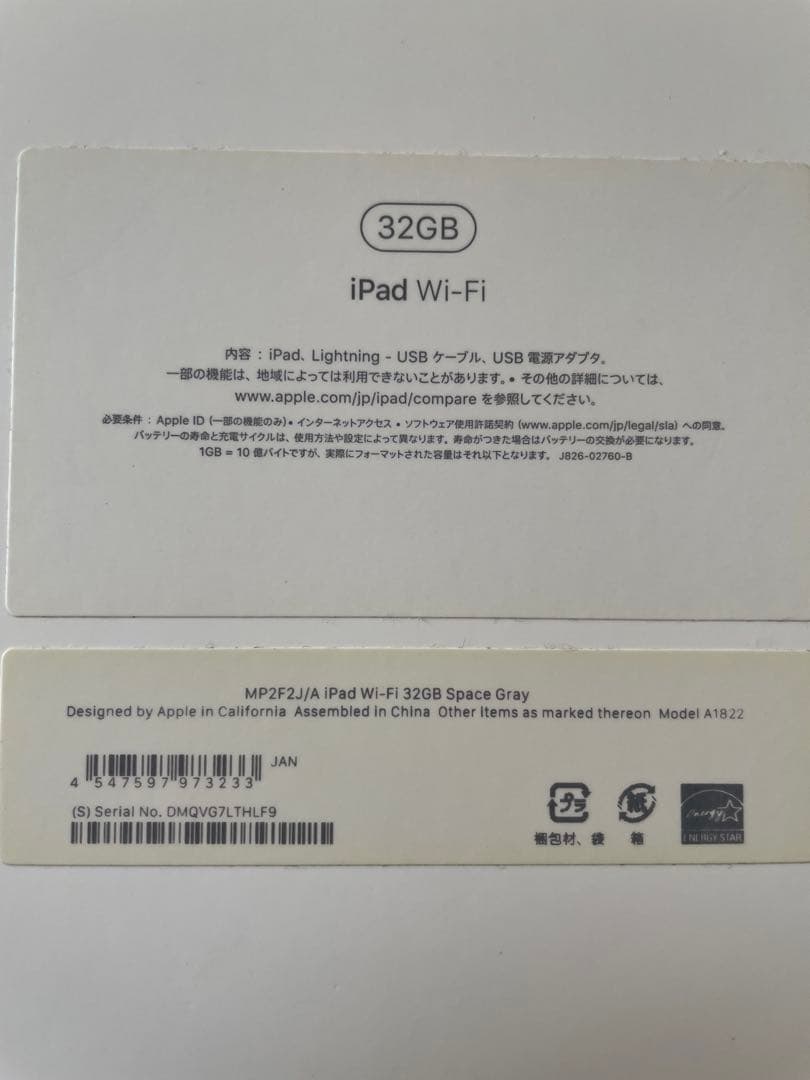 iPad 第5世代 Wi-Fi A1822 32GB スペースグレイ