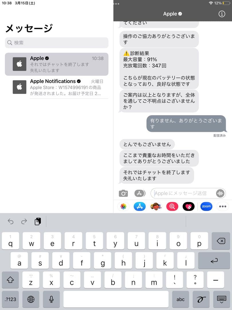 iPad 第5世代 Wi-Fi A1822 32GB スペースグレイ