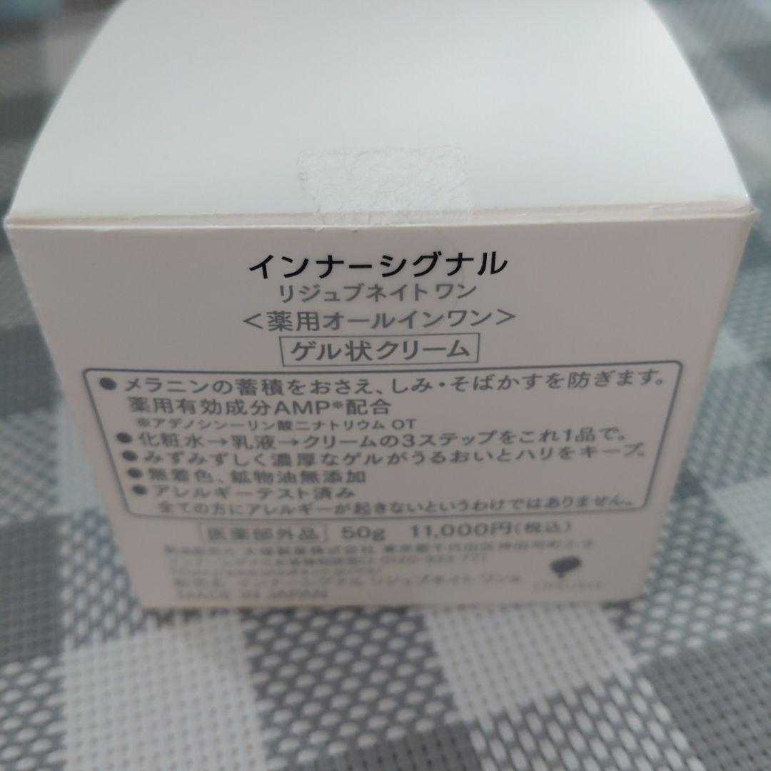 InnerSignal リジュブネイト OYS 50g