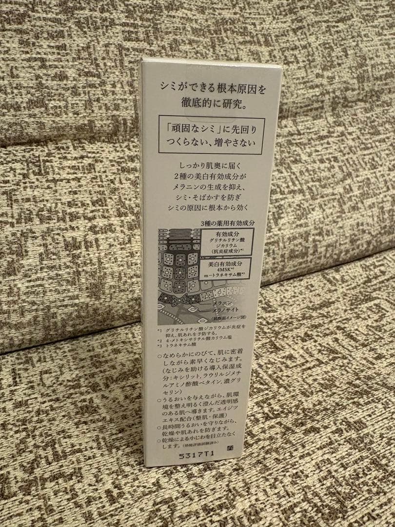 【新品・未開封】HAKU美白美容液メラノフォーカスIV 45g本体 バーコード付
