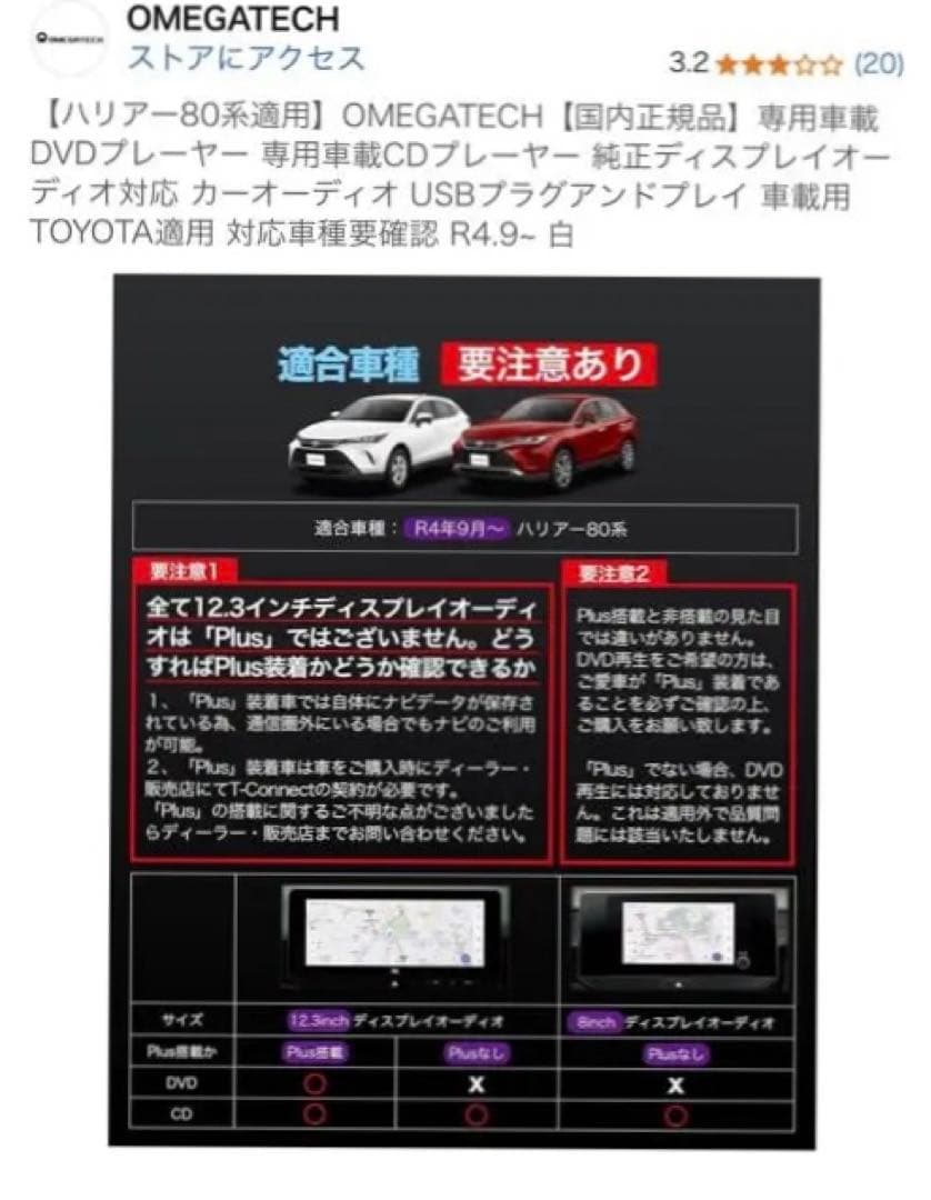 TOYOTA OMEGATECH【国内正規品】DVDプレイヤー