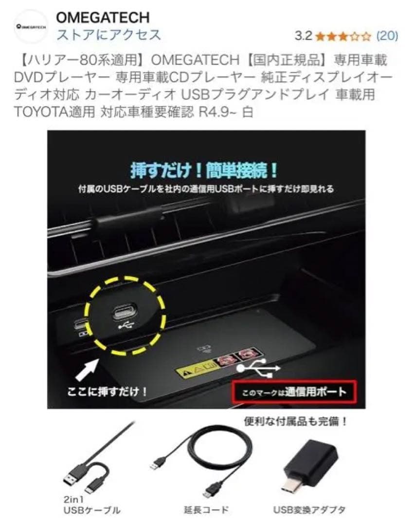 TOYOTA OMEGATECH【国内正規品】DVDプレイヤー