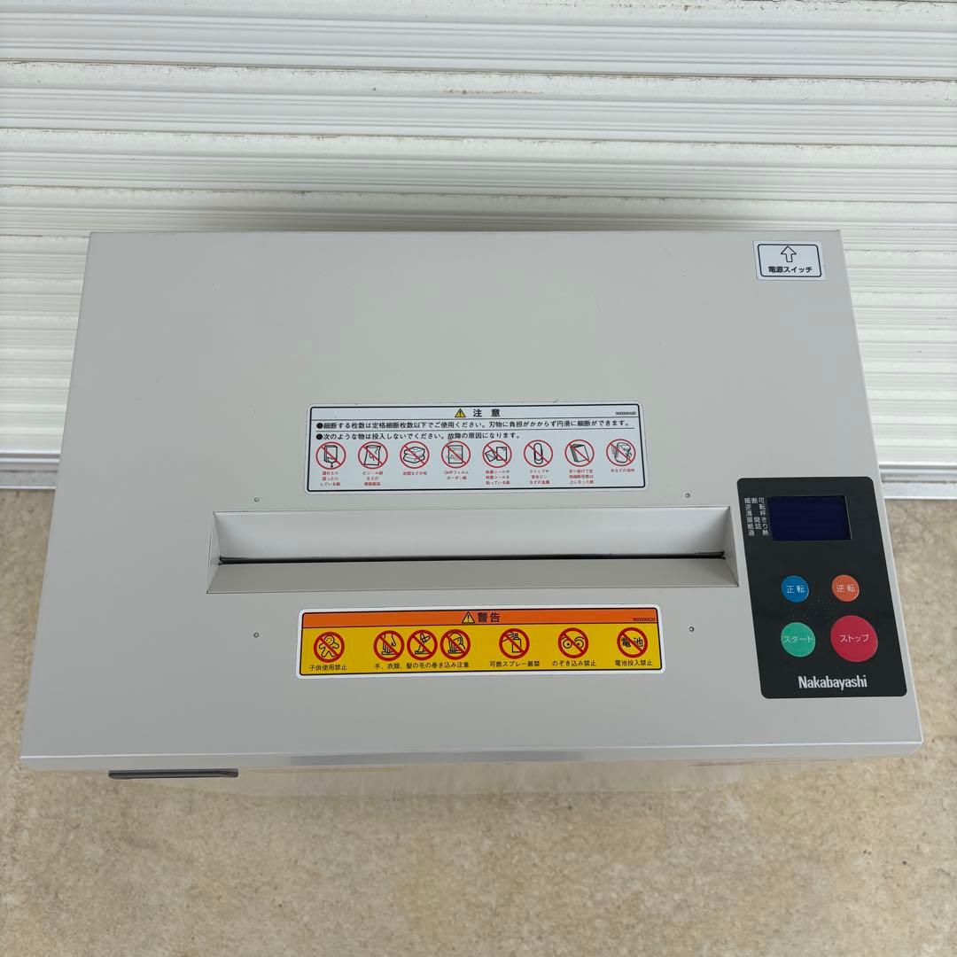 ナカバヤシ N-206E シュレッダー 業務用 オフィス A3