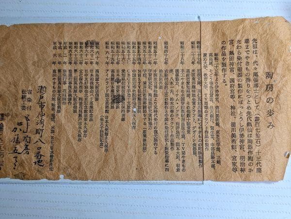 【共箱・栞付】瀬戸焼 名工 加藤五山 鈞窯釉 香炉 三足香炉 茶道具 1960年