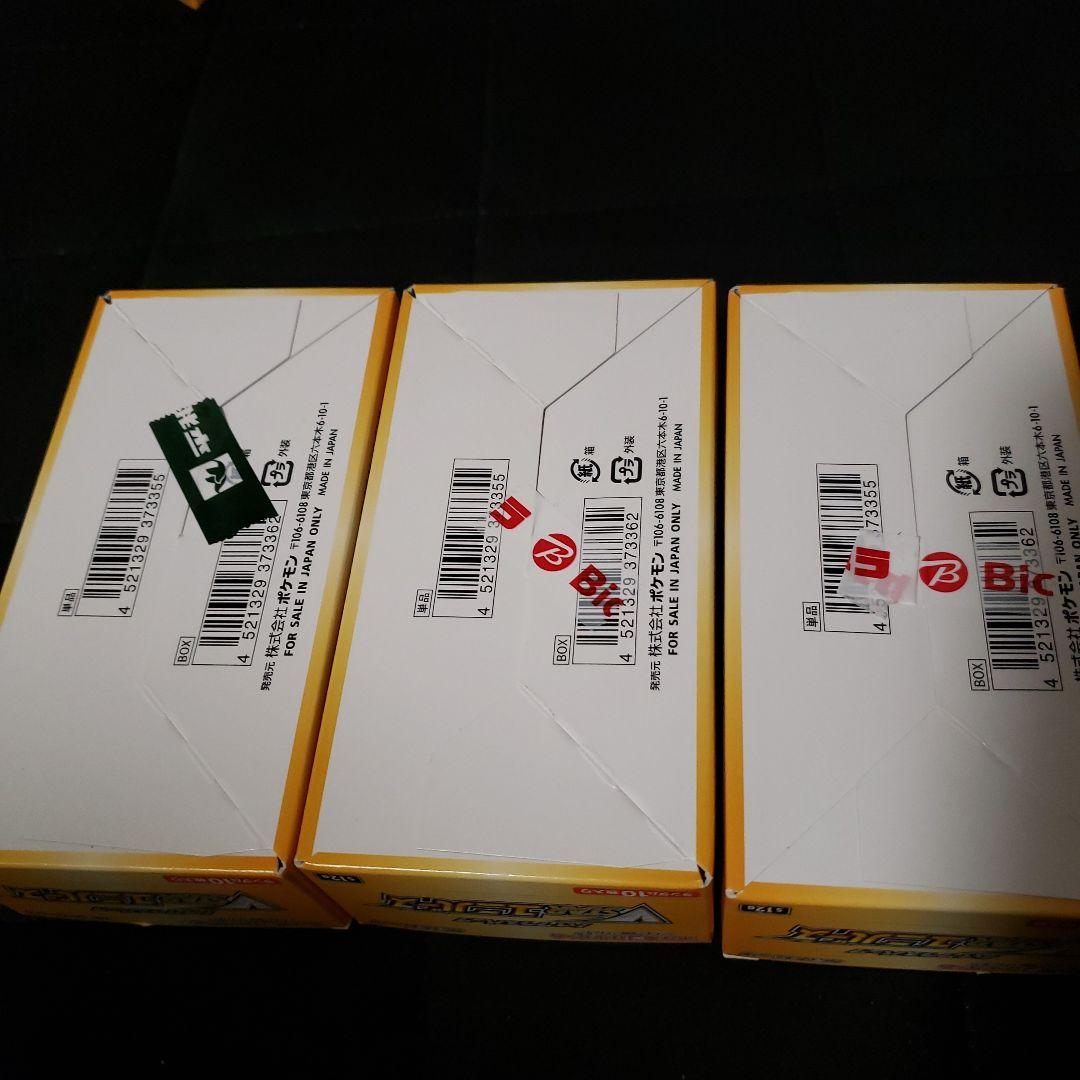 Vスターユニバース3BOX