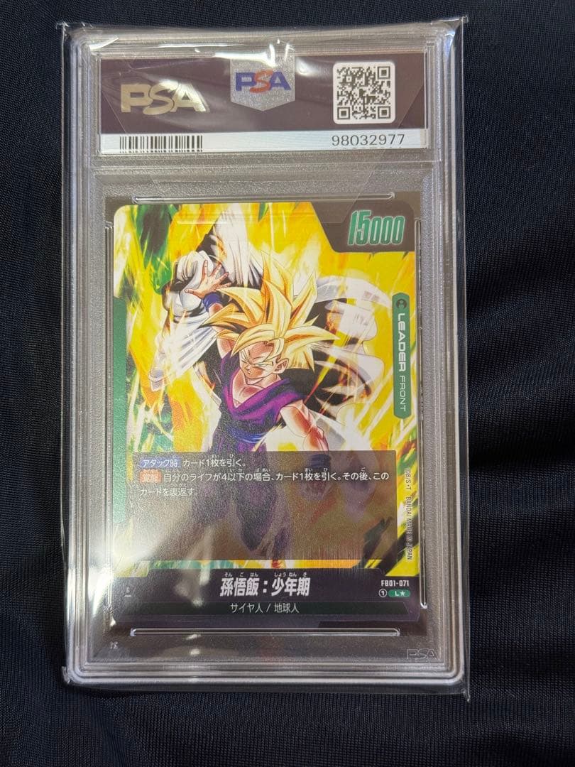 【PSA10】孫悟飯:少年期　リーダーパラレル　FB01-071
