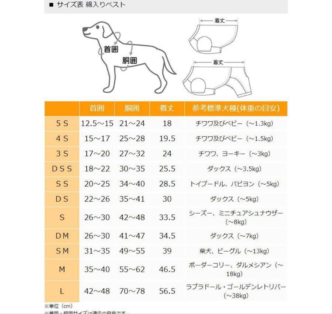 [[最終価格]] ペットパラダイス　アウターハーネス　お花　★ 新品試着のみ★