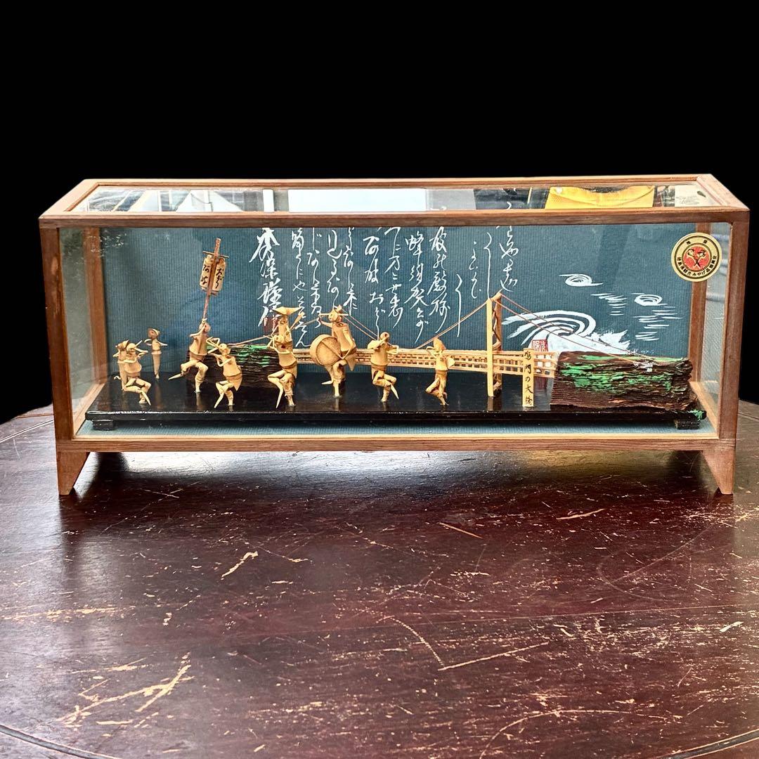 阿波踊り 竹人形 大鳴門橋 竹細工 徳島 工芸品 民芸品