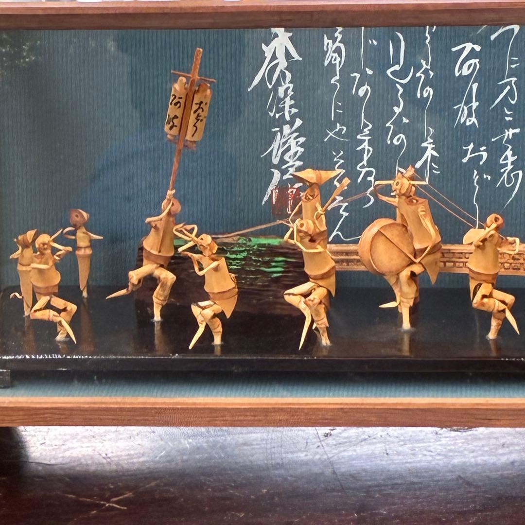 阿波踊り 竹人形 大鳴門橋 竹細工 徳島 工芸品 民芸品