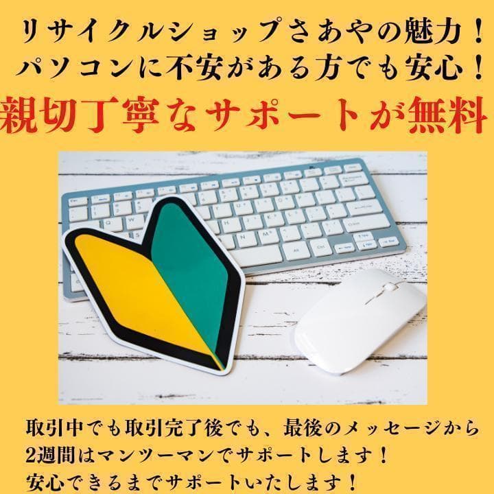 美品 超軽量 Dynabook 最上位　12世代 i5 16GB 新品SSD