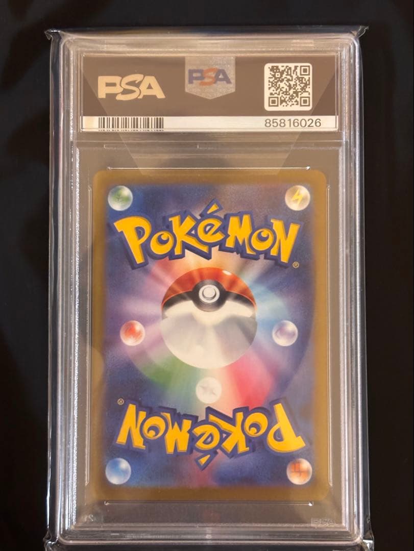 リザードンex SAR★PSA10★ポケモンカード151