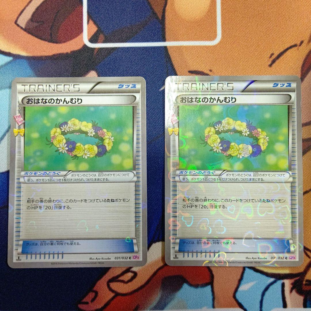 ポケモンカードまとめ売り②